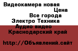 Видеокамера новая Marvie hdv 502 full hd wifi  › Цена ­ 5 800 - Все города Электро-Техника » Аудио-видео   . Краснодарский край